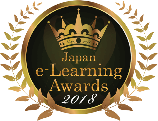 e-Learning Awardを受賞